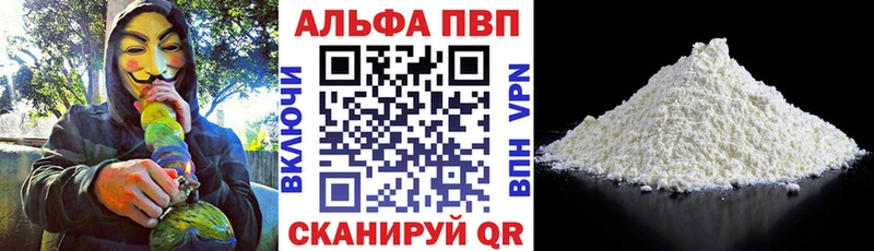 купить закладку  Ефремов  Альфа ПВП СК 