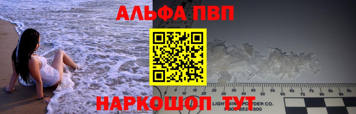 Ефремов  APVP Crystall  Вход с VPN 