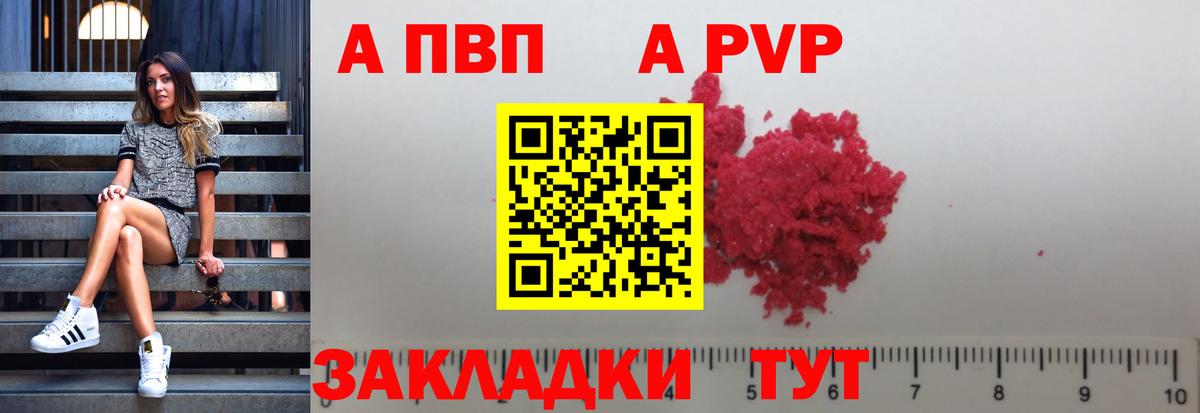 Alfa_PVP СК Ефремов