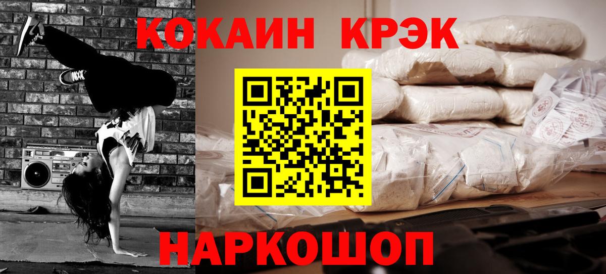 Кокаин  Кокаин Перу  Вход с VPN  Ефремов 