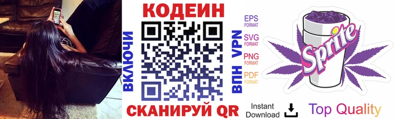 Codein Purple Drank Ефремов