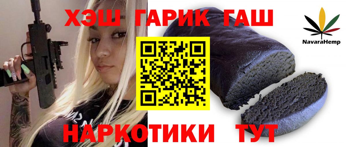 ГАШ ice o lator  Вход с VPN  Ефремов  Гашиш  ГАШИШ гашик 