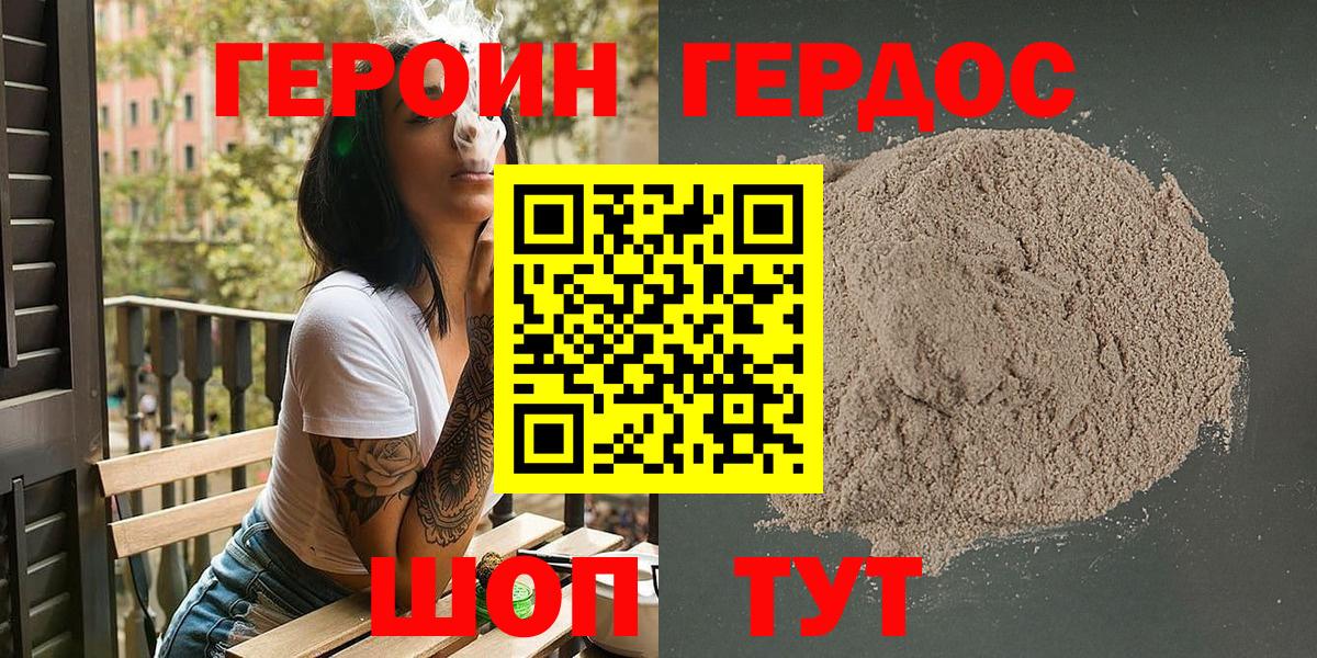 ГЕРОИН афганец Ефремов