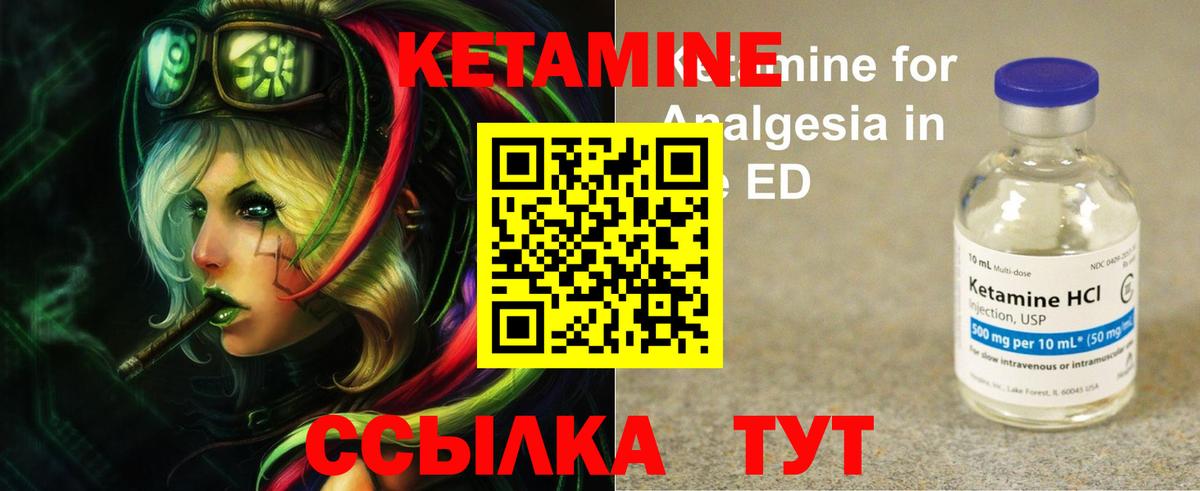 КЕТАМИН VHQ  Ефремов  Кетамин ketamine 