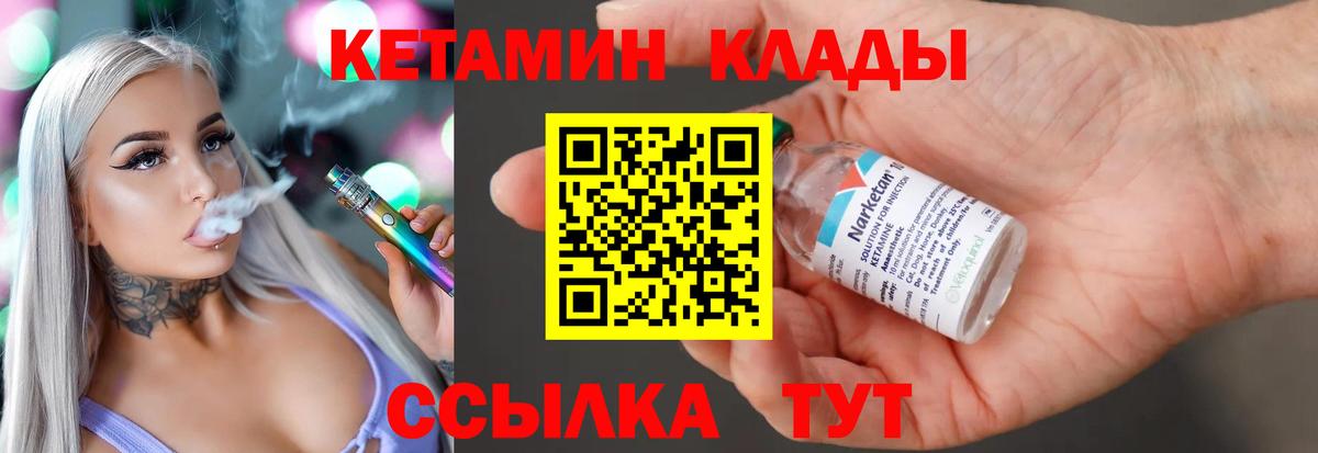 КЕТАМИН VHQ Ефремов