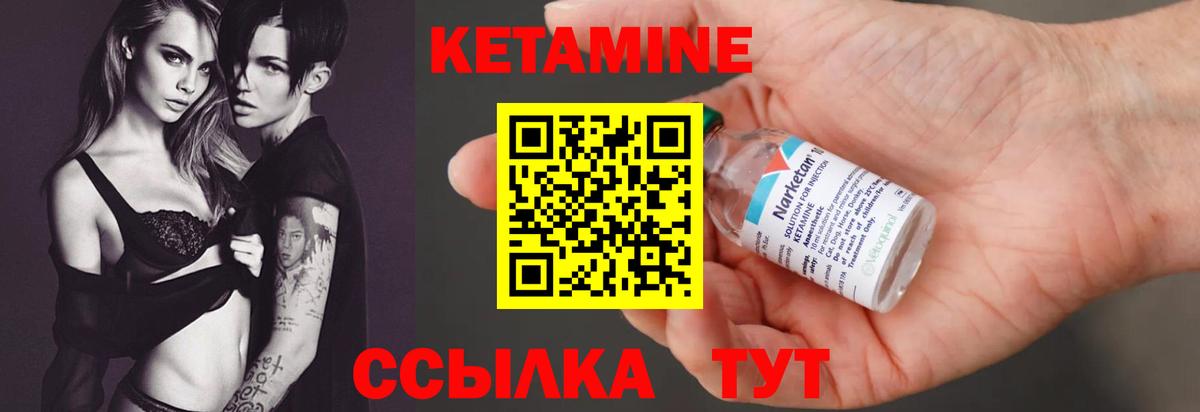 Ефремов  Кетамин VHQ  Вход с VPN 