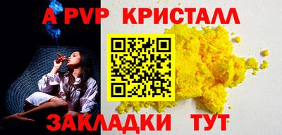 мяу мяу кристалл Волжск