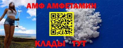 мяу мяу кристалл Волжск