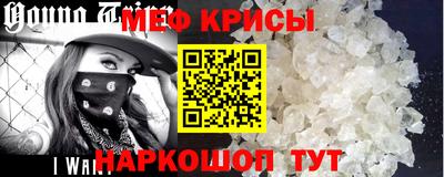 мяу мяу кристалл Волжск