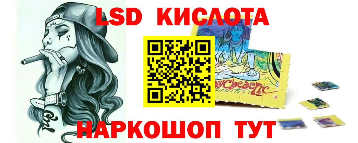 LSD-25 экстази кислота Ефремов