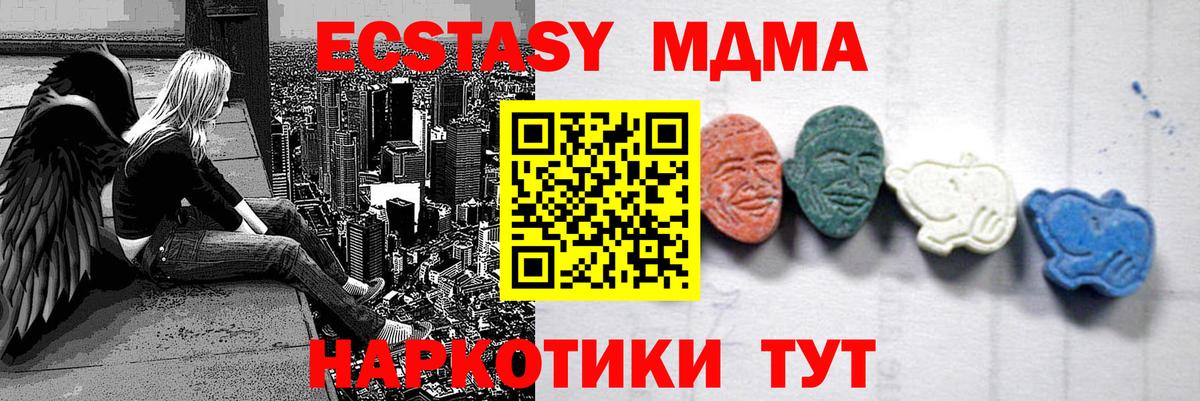МДМА молли Ефремов
