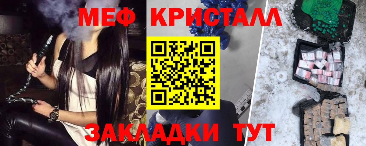 Меф мяу мяу Ефремов