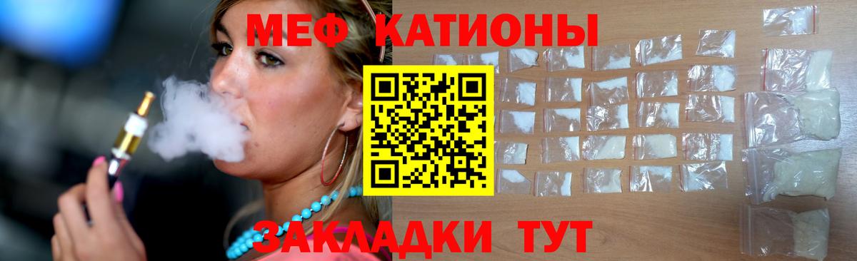 МЯУ-МЯУ мяу мяу  Вход с VPN  Мефедрон  Ефремов 