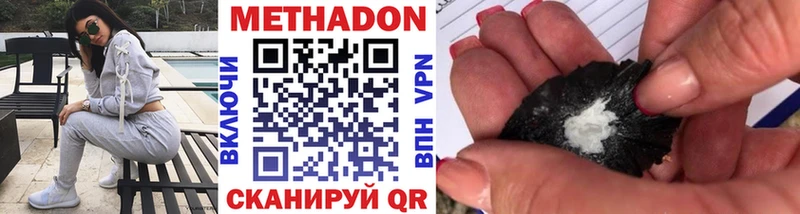 МЕТАДОН VHQ  Ефремов 