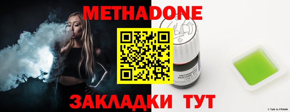 МЕТАДОН methadone  это официальный сайт  Ефремов  Вход с VPN  Метадон VHQ 