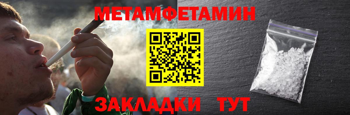 МЕТАМФЕТАМИН кристалл Ефремов