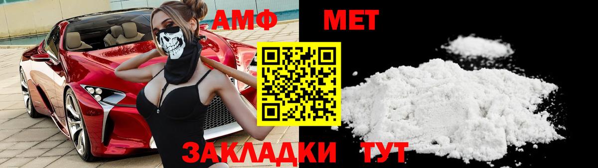 Первитин Methamphetamine  МЕТАМФЕТАМИН  Ефремов 