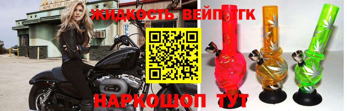 ТГК концентрат  кракен как войти  Ефремов 