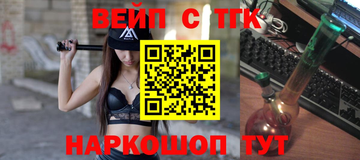 Дистиллят ТГК жижа Ефремов