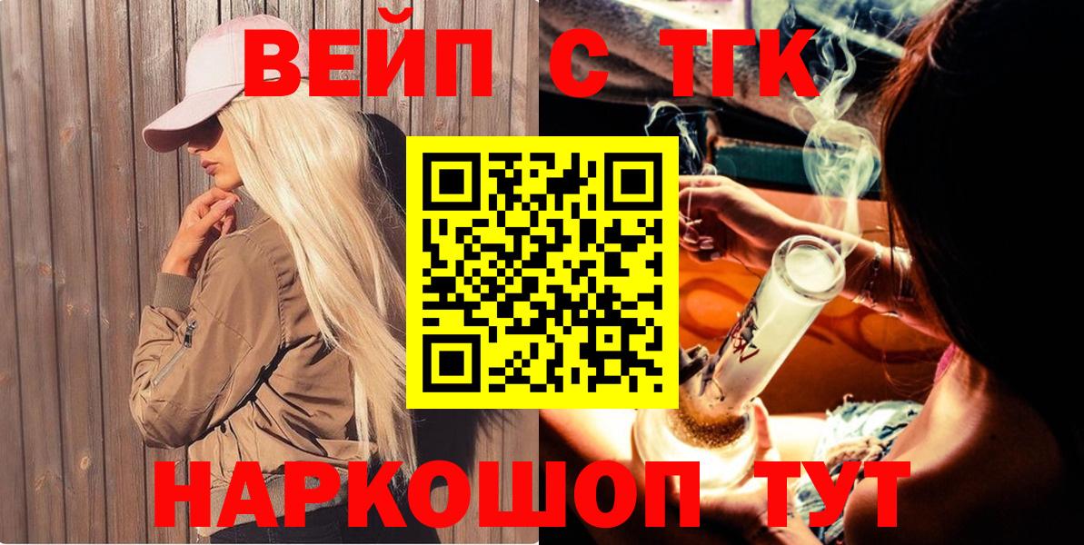 Дистиллят ТГК гашишное масло  Вход с VPN  Ефремов 